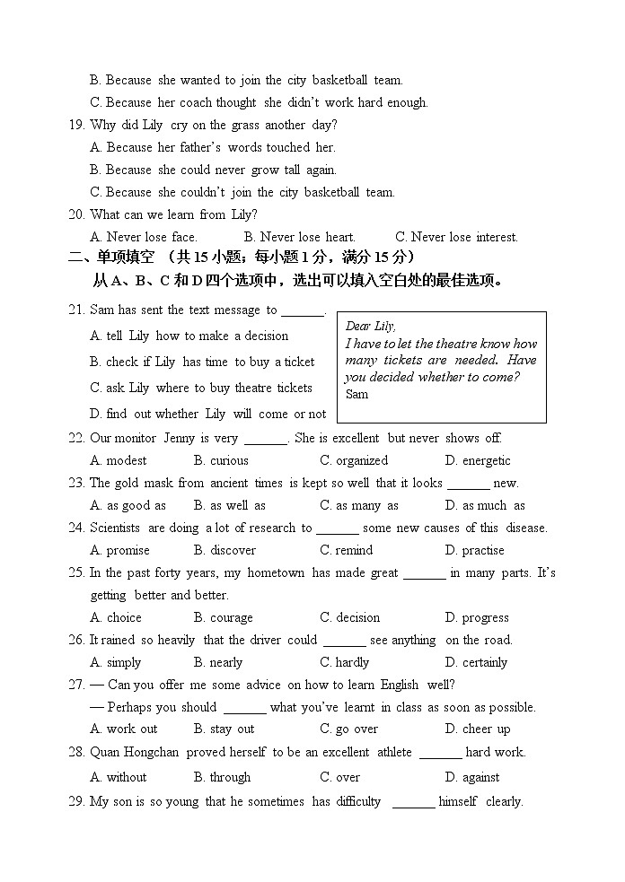 南京市秦淮区六校2022-2023学年九年级上学期期中考试英语试题（含答案）03