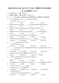 南通市崇川区2022-2023学年八年级上学期期中考试英语试题（含答案）