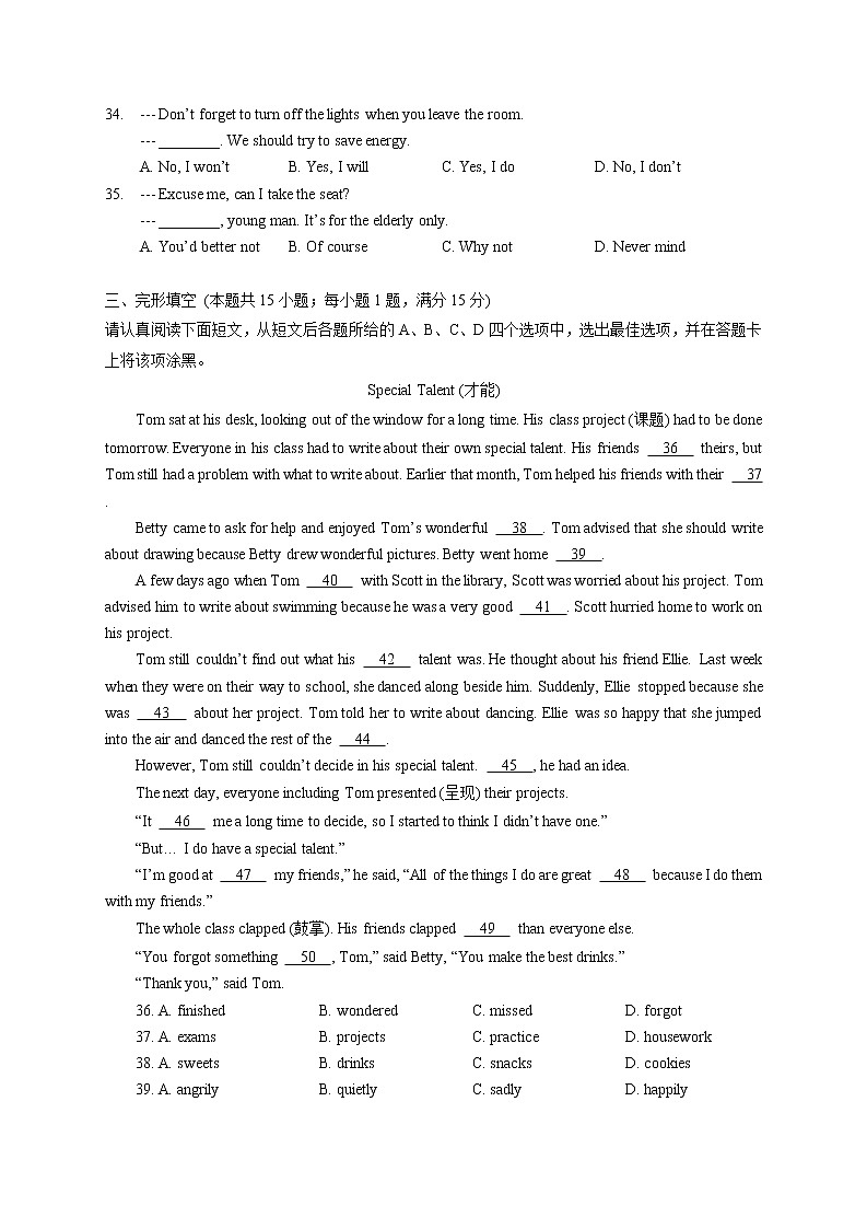 南通市崇川区2022-2023学年八年级上学期期中考试英语试题（含答案）第2页