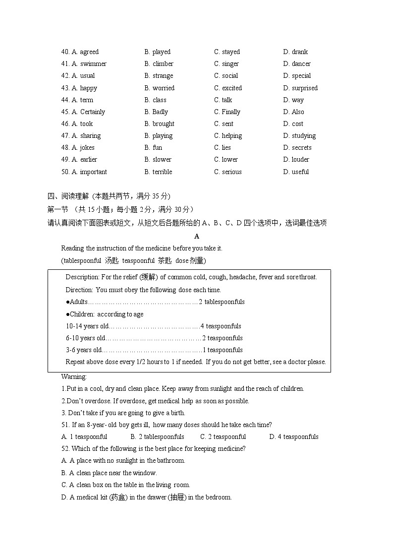 南通市崇川区2022-2023学年八年级上学期期中考试英语试题（含答案）第3页