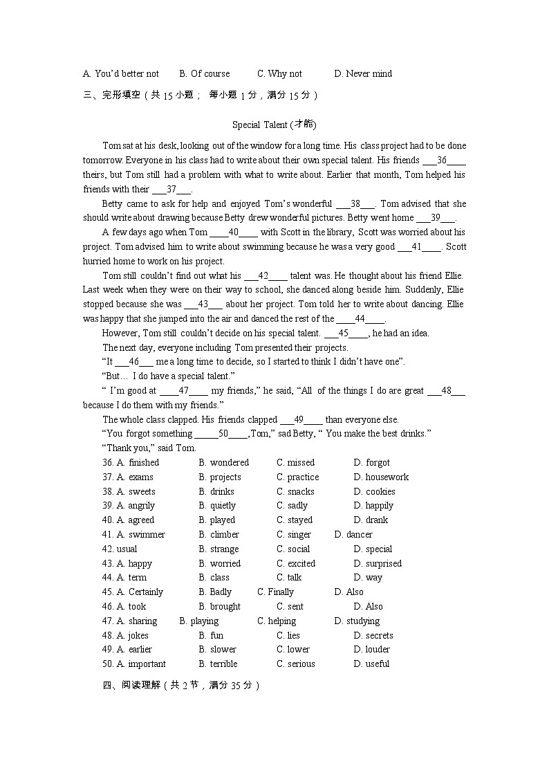 南通市区2022-2023学年八年级上学期期中考试英语试题（无答案）第2页