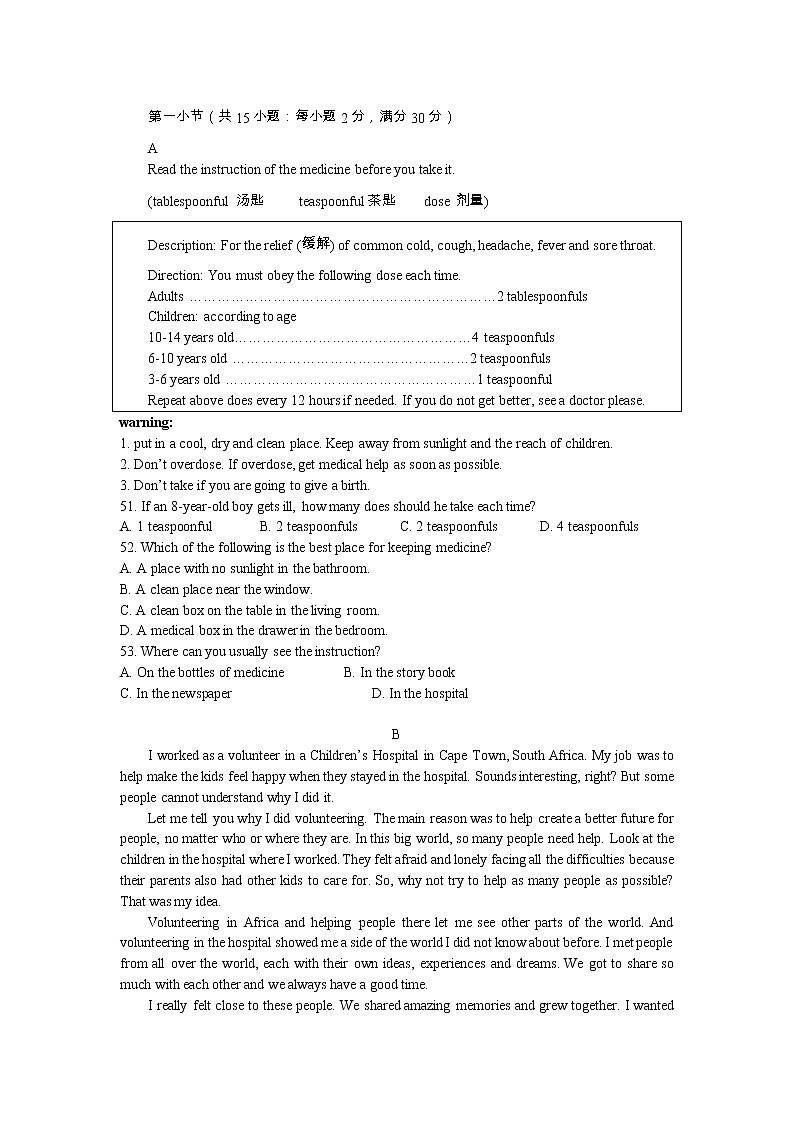 南通市区2022-2023学年八年级上学期期中考试英语试题（无答案）第3页