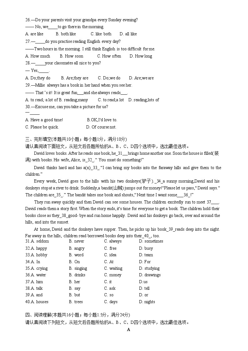 南通市如皋初级中学2022-2023学年七年级上学期期中考试英语试题（含答案）第3页