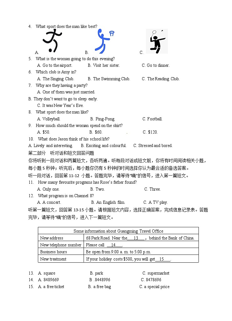 无锡市惠山区2022-2023学年九年级上学期期中考试英语试题（含答案）第2页