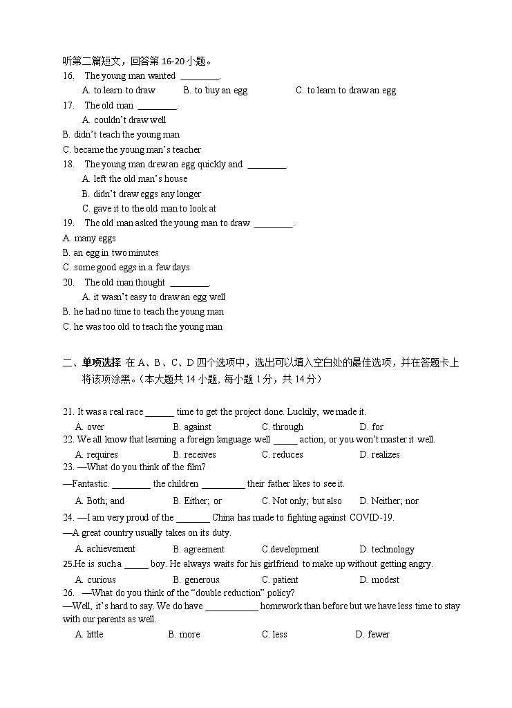 无锡市惠山区2022-2023学年九年级上学期期中考试英语试题（含答案）第3页