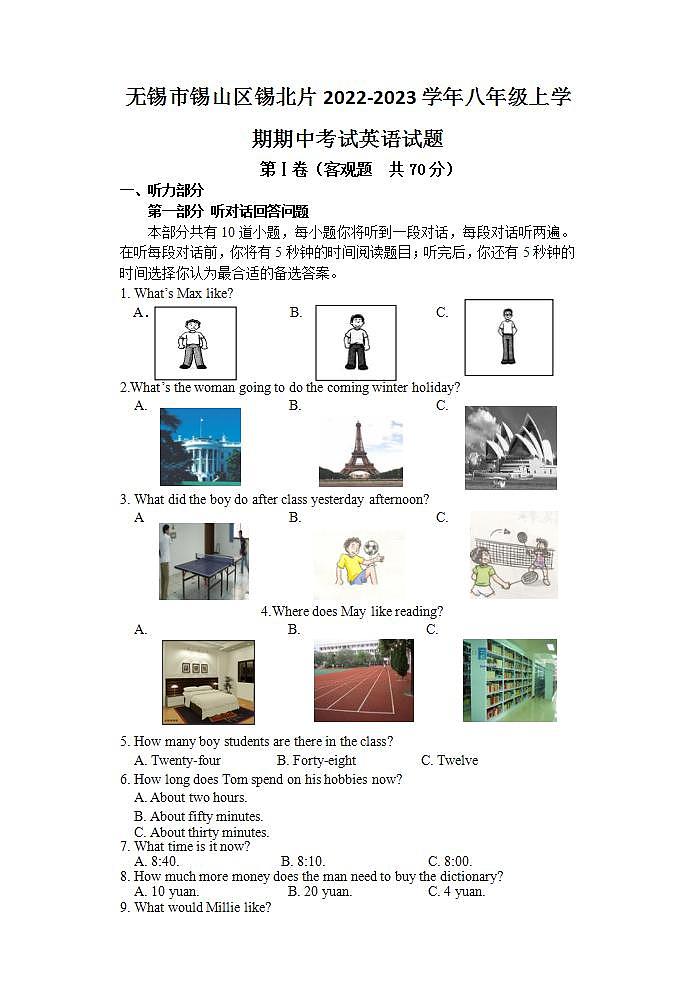 无锡市锡山区锡北片2022-2023学年八年级上学期期中考试英语试题（含答案）01