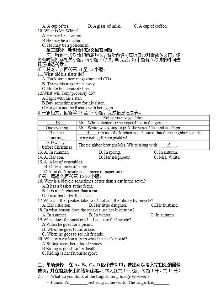 无锡市锡山区锡北片2022-2023学年八年级上学期期中考试英语试题（含答案）02
