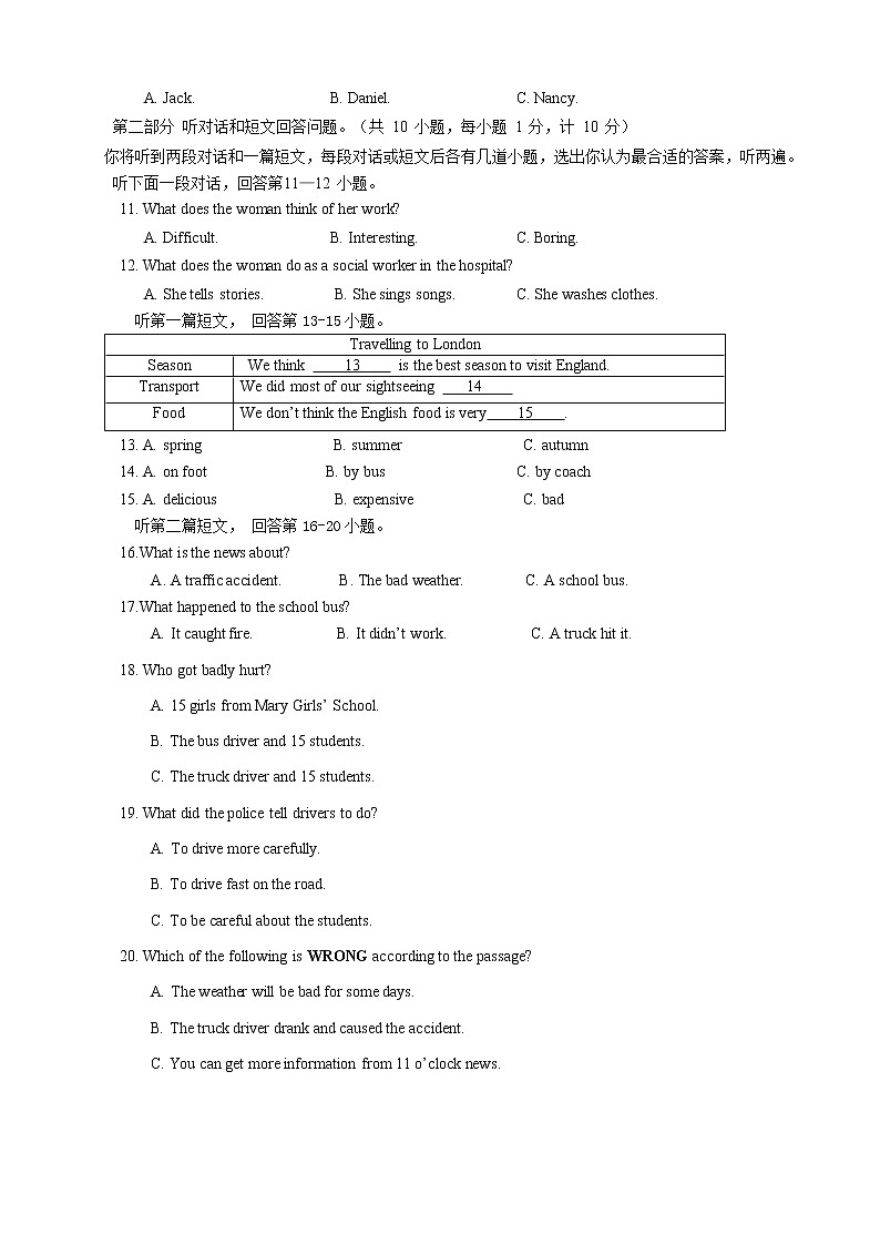 无锡市锡山区锡东片2022-2023学年八年级上学期期中考试英语试题（含答案）02
