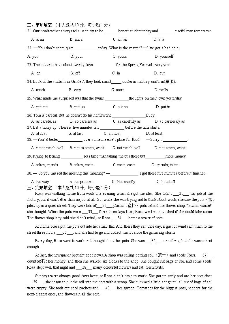 无锡市锡山区锡东片2022-2023学年八年级上学期期中考试英语试题（含答案）03
