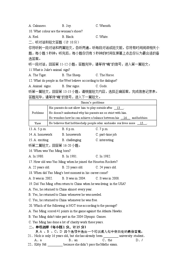 盐城市东台市第四联盟2022-2023学年九年级上学期期中考试英语试题（含答案）第2页