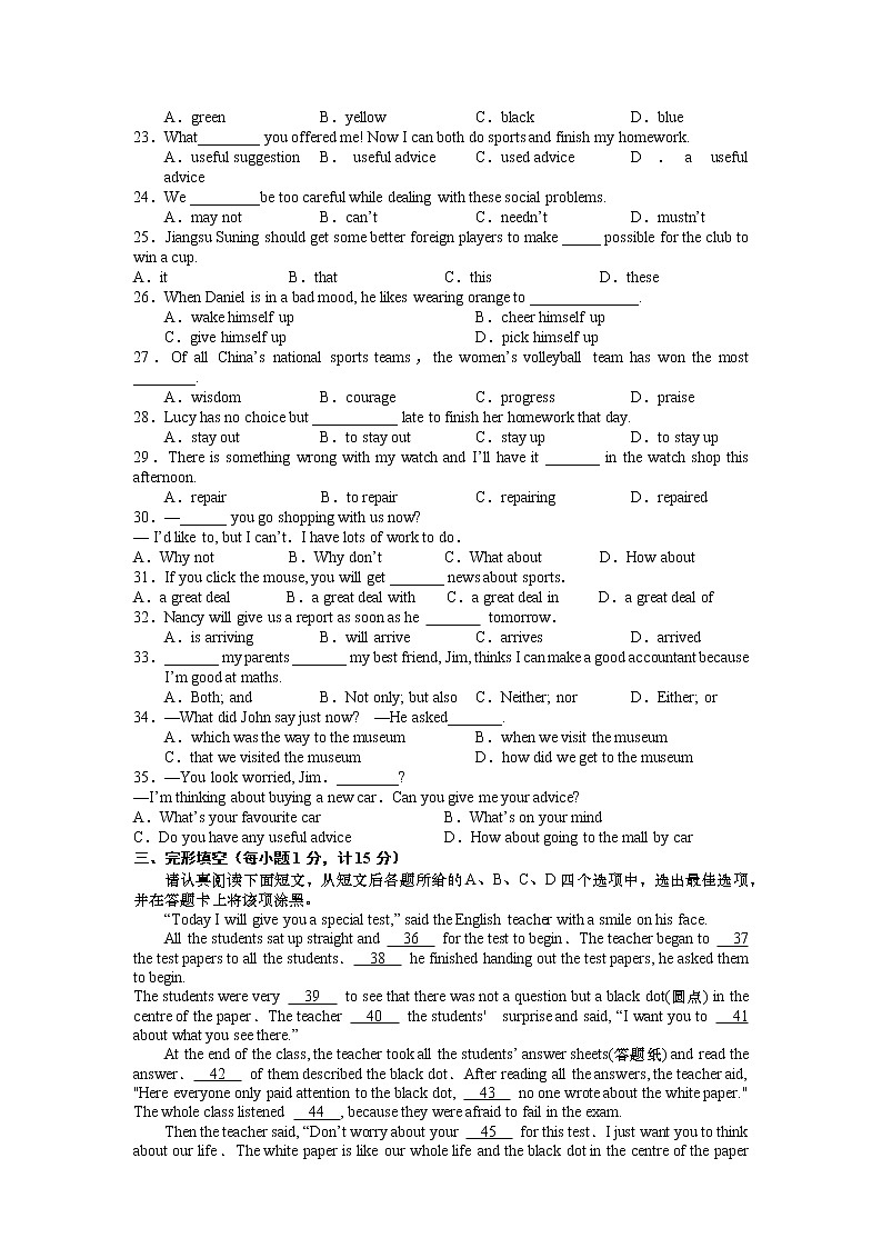 盐城市东台市第四联盟2022-2023学年九年级上学期期中考试英语试题（含答案）第3页