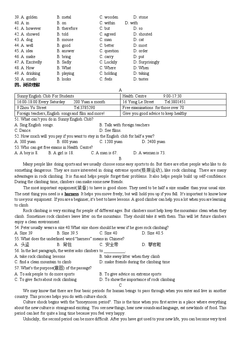 扬州市树人教育集团2022-2023学年八年级上学期期中考试英语试题（含答案）第2页