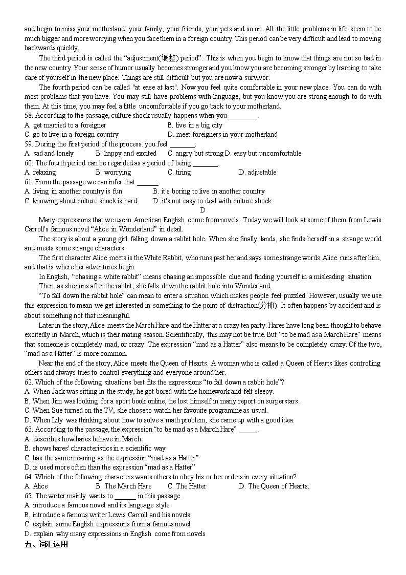 扬州市树人教育集团2022-2023学年八年级上学期期中考试英语试题（含答案）第3页