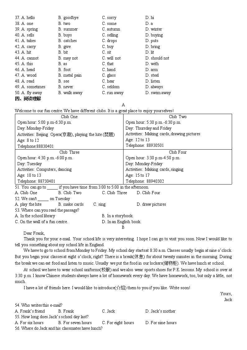 扬州市树人教育集团2022-2023学年七年级上学期期中考试英语试题（含答案）第2页