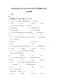 扬州市仪征市2021-2022学年七年级上学期期中考试英语试题（含答案）