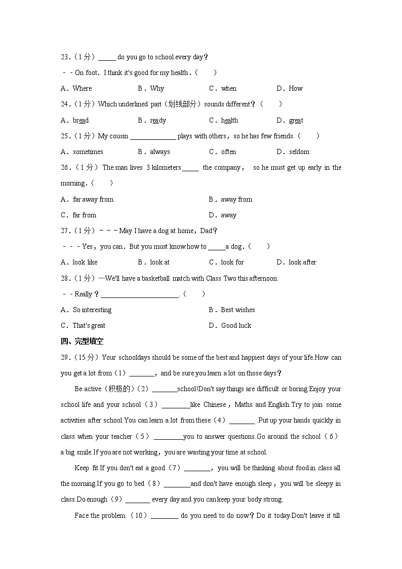 扬州市仪征市2021-2022学年七年级上学期期中考试英语试题（含答案）第2页