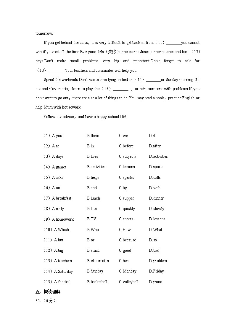 扬州市仪征市2021-2022学年七年级上学期期中考试英语试题（含答案）第3页