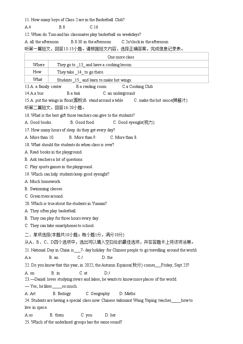 江苏省南通市如皋初级中学2022-2023学年七年级上学期期中考试英语试(含答案)第2页