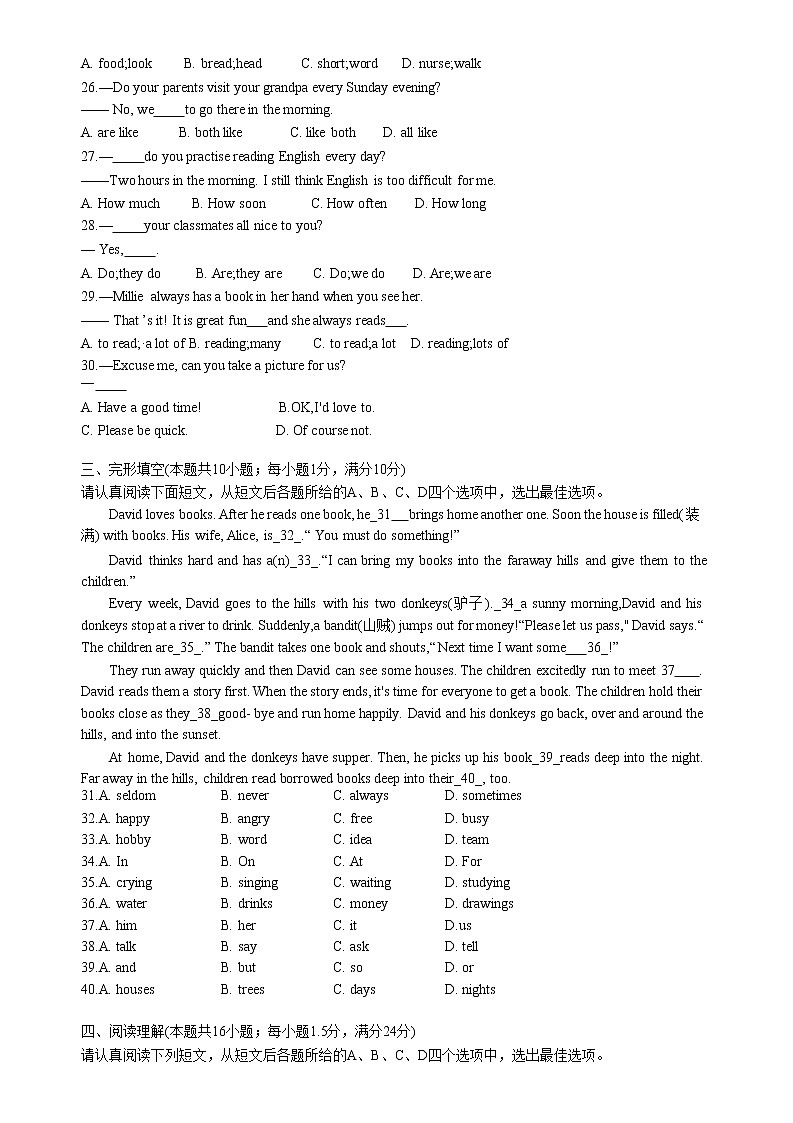 江苏省南通市如皋初级中学2022-2023学年七年级上学期期中考试英语试(含答案)第3页
