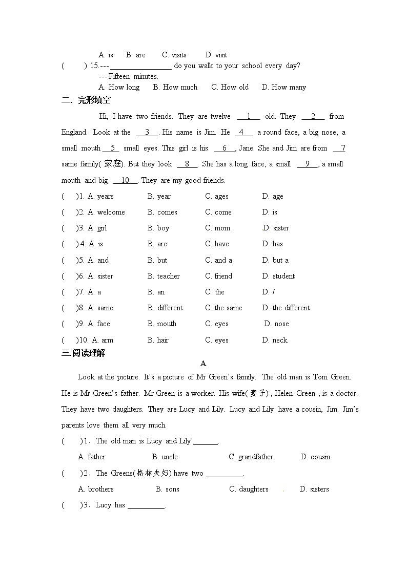 人教版英语七上期中综合练习卷02