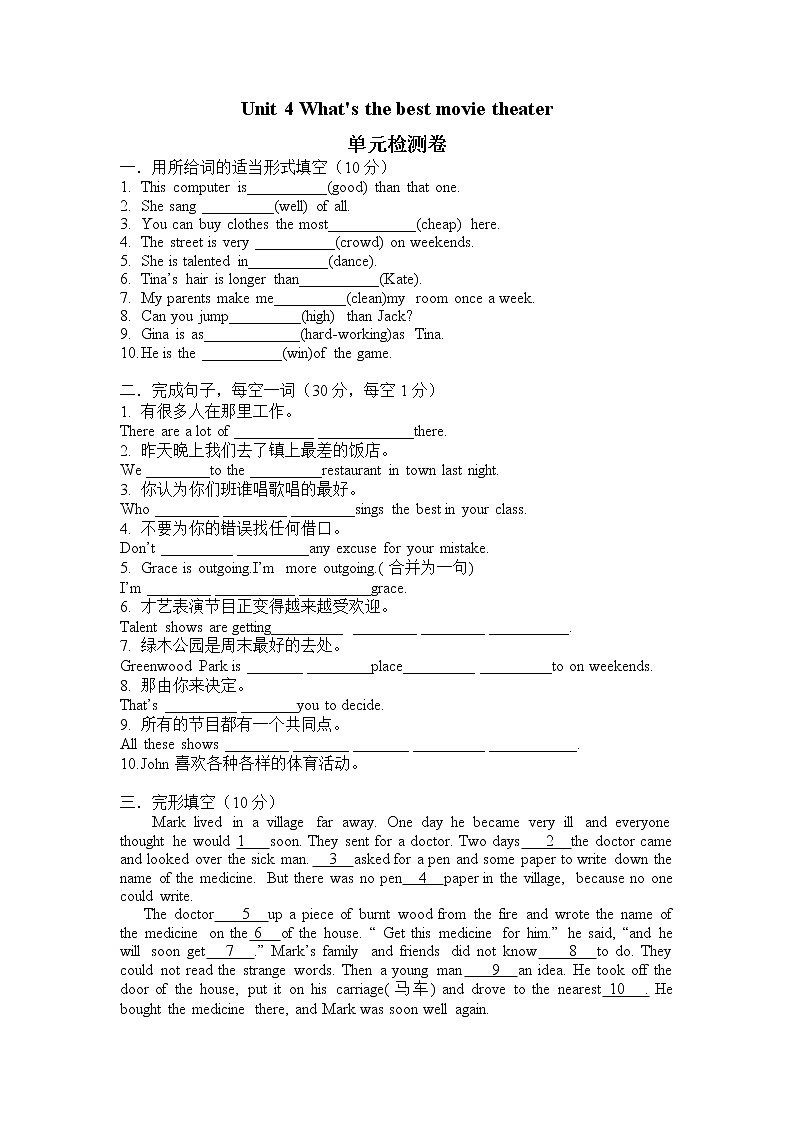 人教版英语八上Unit4单元检测卷（复习可用）第1页