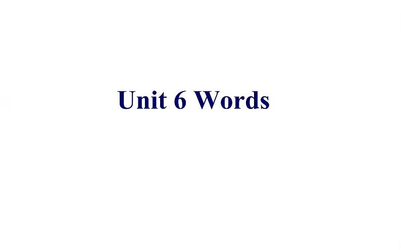 人教版七下Unit 6 I’m watching TV. 纯单词讲解第1页