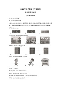 盐城市大丰区2022-2023学年七年级上学期期中英语试题