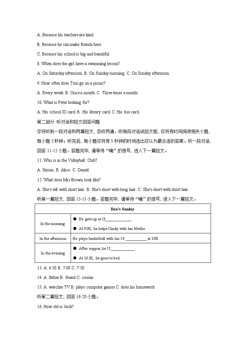 盐城市大丰区2022-2023学年七年级上学期期中英语试题第2页