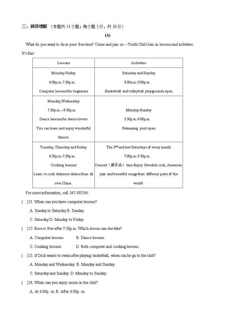 无锡市2022-2023学年第一学期期中考试初二英语试卷（含答案）第3页
