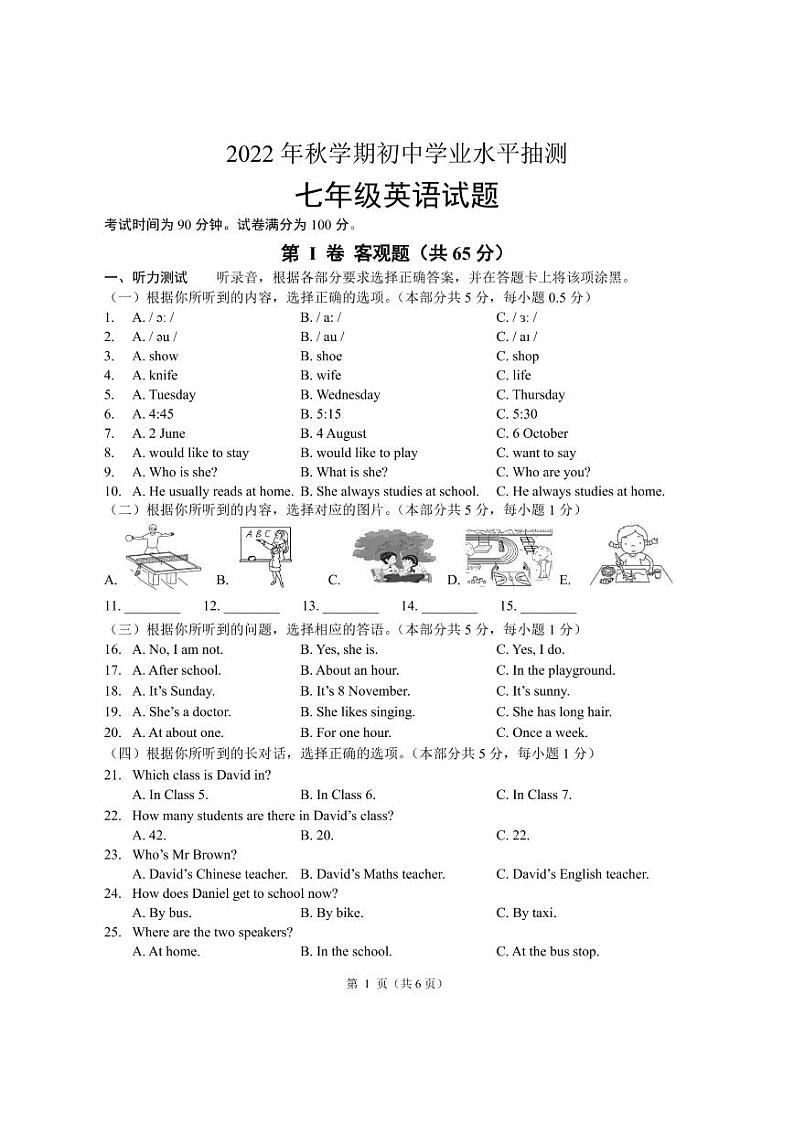无锡市梁溪区2022-2023学年七年级上学期期期中考试英语试题第1页