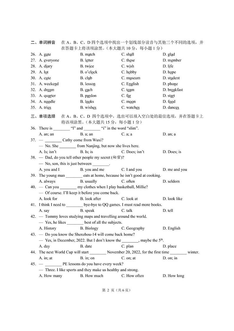 无锡市梁溪区2022-2023学年七年级上学期期期中考试英语试题第2页