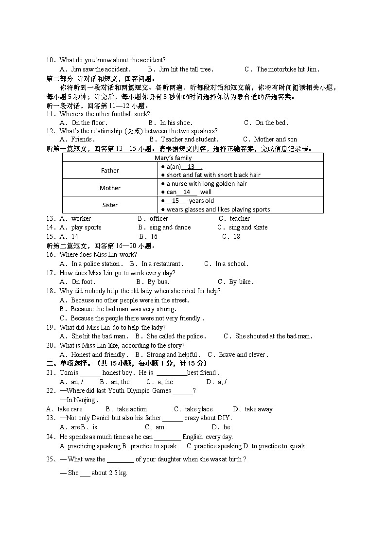 盐城市东台市第四联盟2022-2023学年八年级上学期期中考试英语试题（含答案）第2页