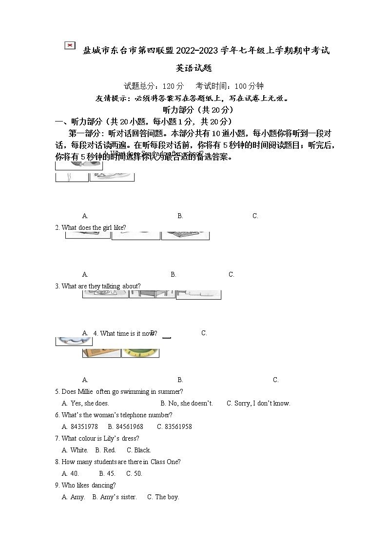 盐城市东台市第四联盟2022-2023学年七年级上学期期中考试英语试题（含答案）第1页