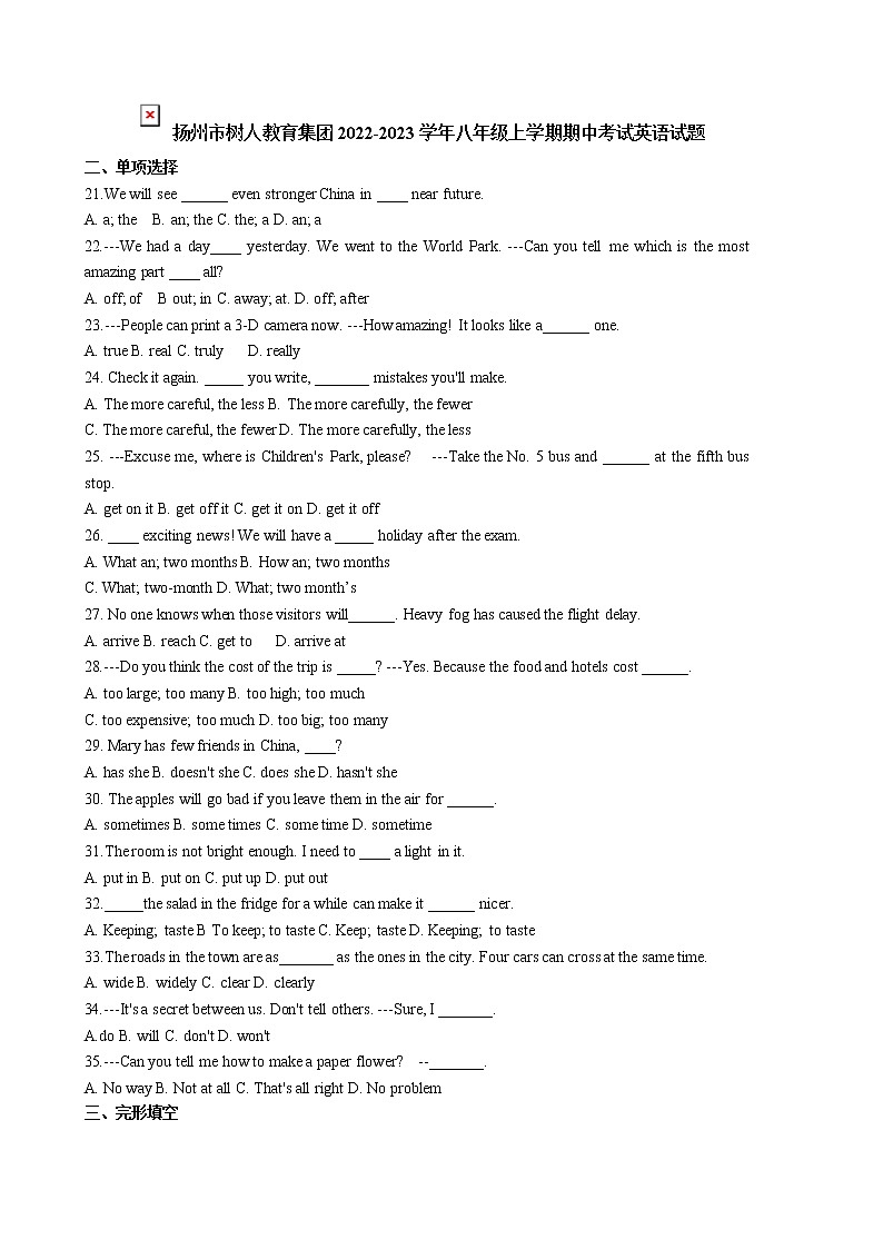 扬州市树人教育集团2022-2023学年八年级上学期期中考试英语试题（含答案）01