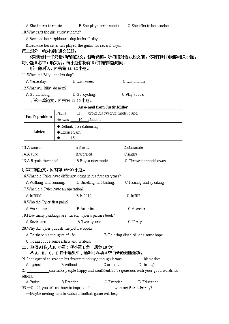 常州市溧阳市2022-2023学年九年级上学期期中考试英语试题（含答案）第2页