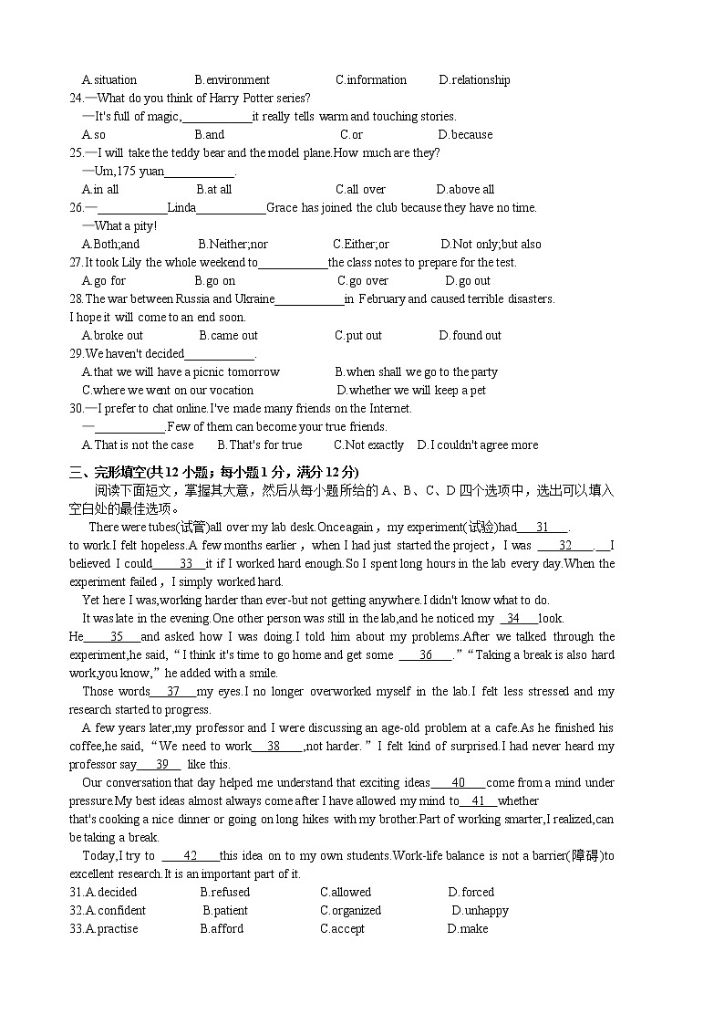 常州市溧阳市2022-2023学年九年级上学期期中考试英语试题（含答案）第3页