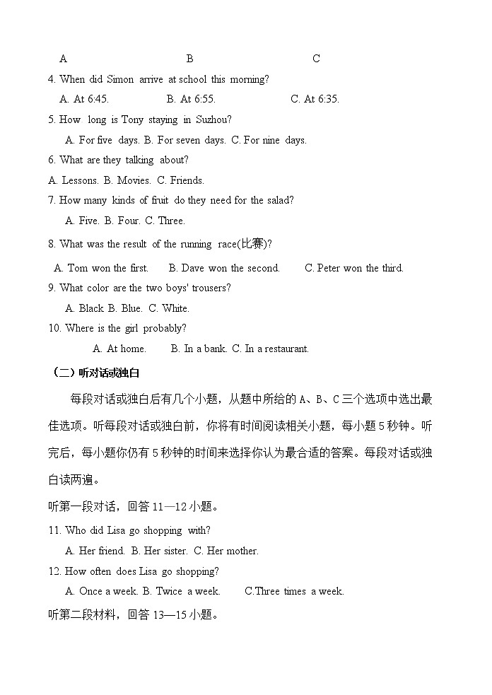 江阴市澄西片2022-2023学年八年级上学期期中考试英语试题（含答案）第2页