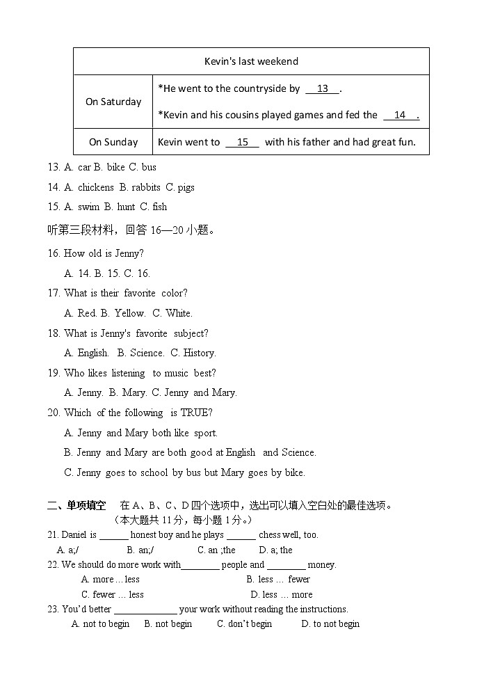 江阴市澄西片2022-2023学年八年级上学期期中考试英语试题（含答案）第3页
