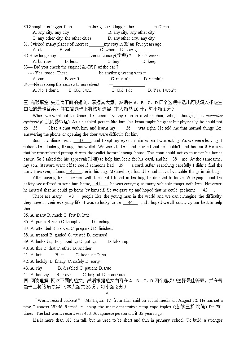 江阴市澄要片2022-2023学年八年级上学期期中考试英语试题（含答案）第3页
