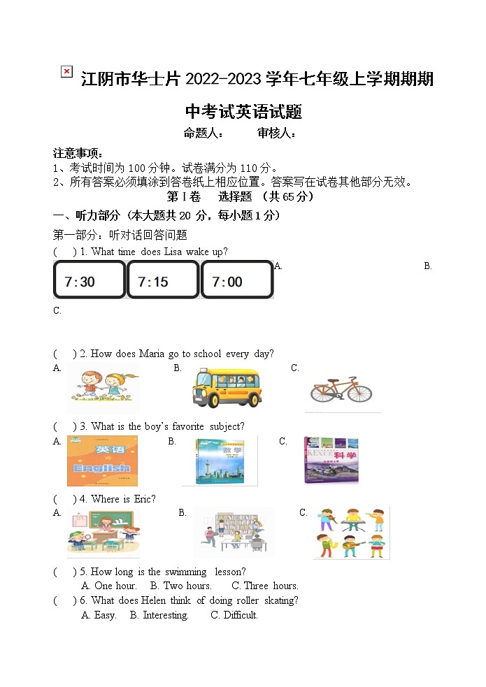 江阴市华士片2022-2023学年七年级上学期期中考试英语试题（含答案）第1页
