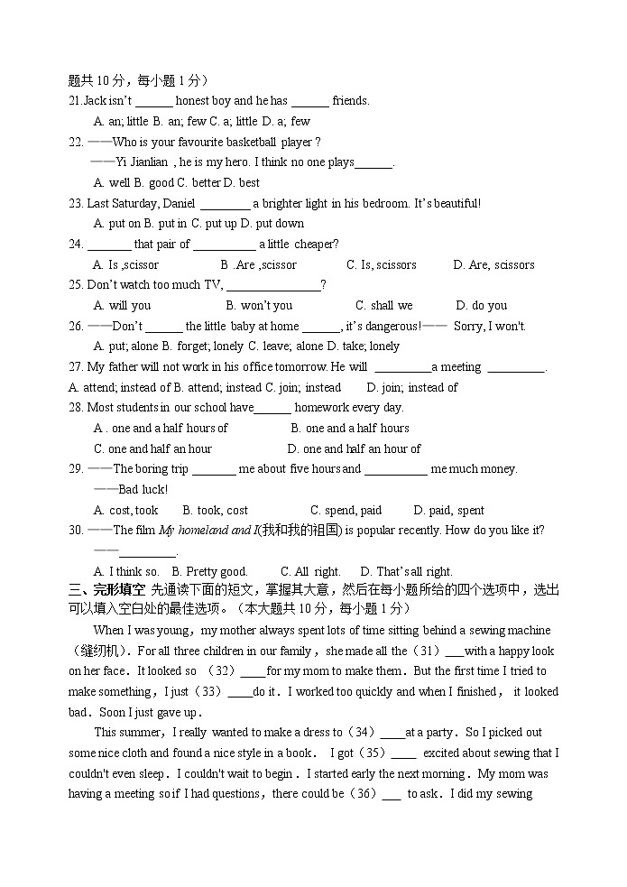 江阴市长泾片2022-2023学年八年级上学期期中考试英语试题（含答案）第3页