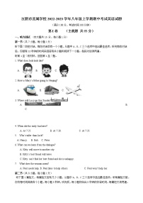 江阴市直属学校2022-2023学年八年级上学期期中考试英语试题（含答案）