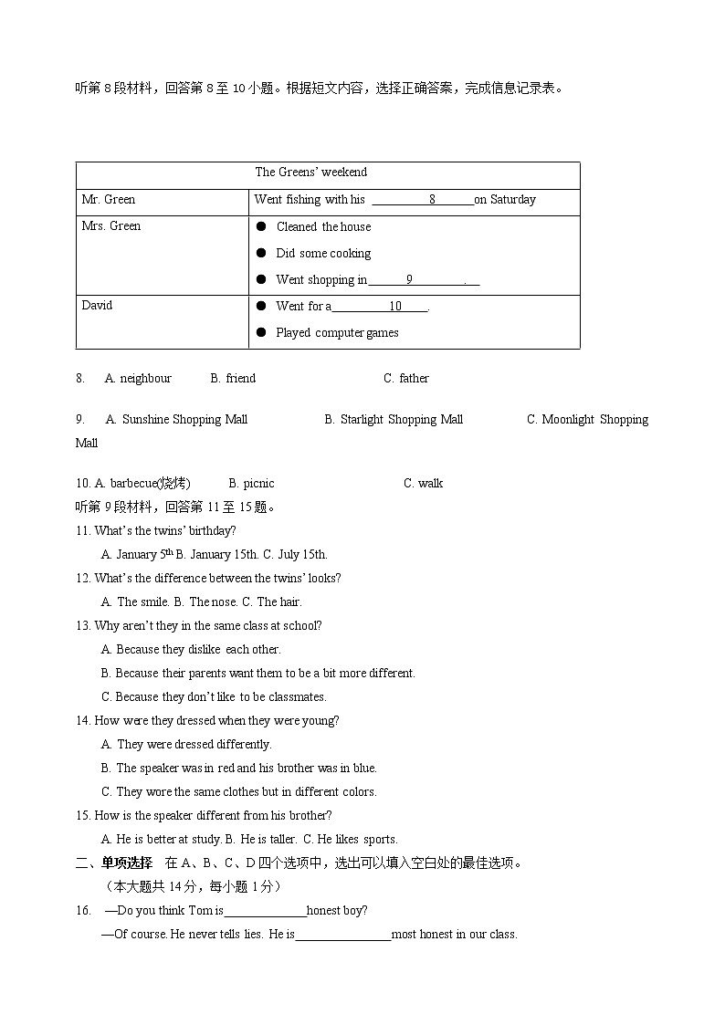 江阴市直属学校2022-2023学年八年级上学期期中考试英语试题（含答案）第2页