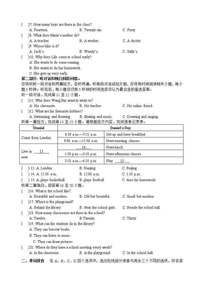 江阴市直属学校2022-2023学年七年级上学期期中考试英语试题（含答案）第2页