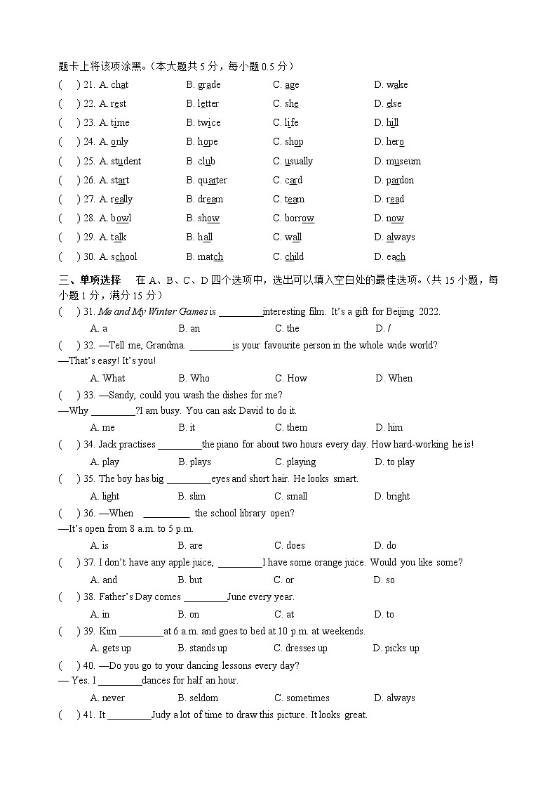 江阴市直属学校2022-2023学年七年级上学期期中考试英语试题（含答案）第3页