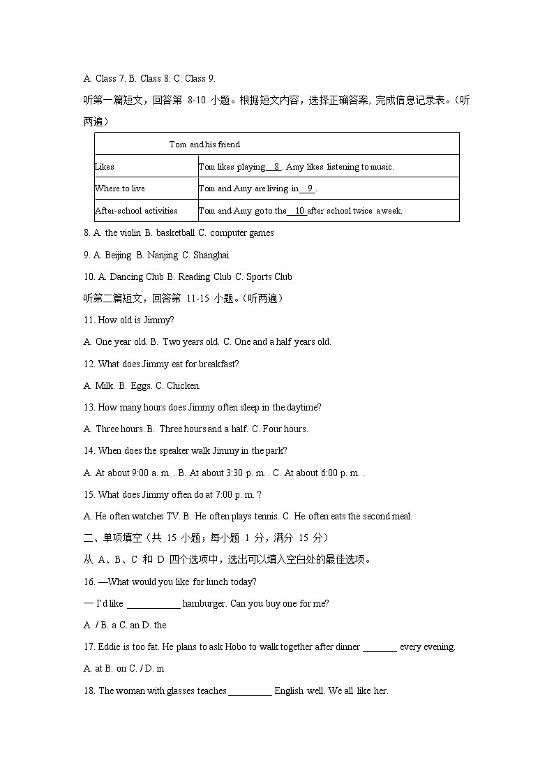 南京秦淮区2022-2023学年七年级上学期期中考试英语试题（含答案）第2页
