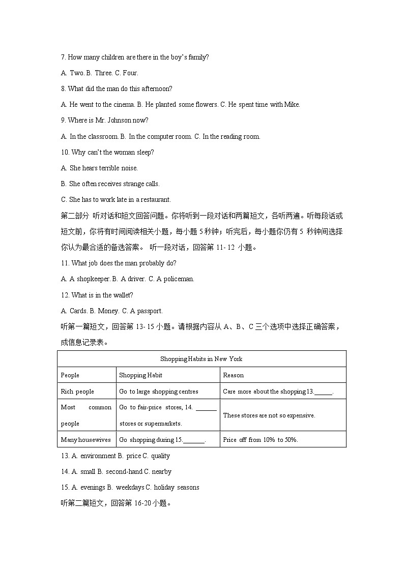 南京市鼓楼区2022-2023学年八年级上学期期中考试英语试题（含答案）02