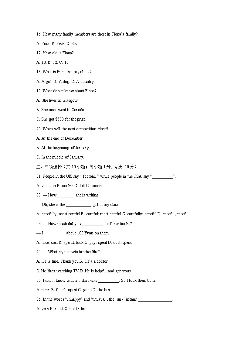 南京市鼓楼区2022-2023学年八年级上学期期中考试英语试题（含答案）03