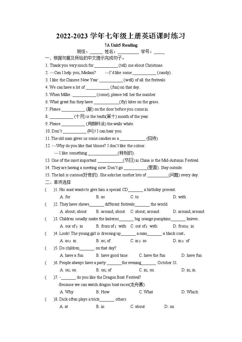 Unit5 Let‘s celebrate Reading同步练习卷 2022-2023学年译林版英语七年级上册01