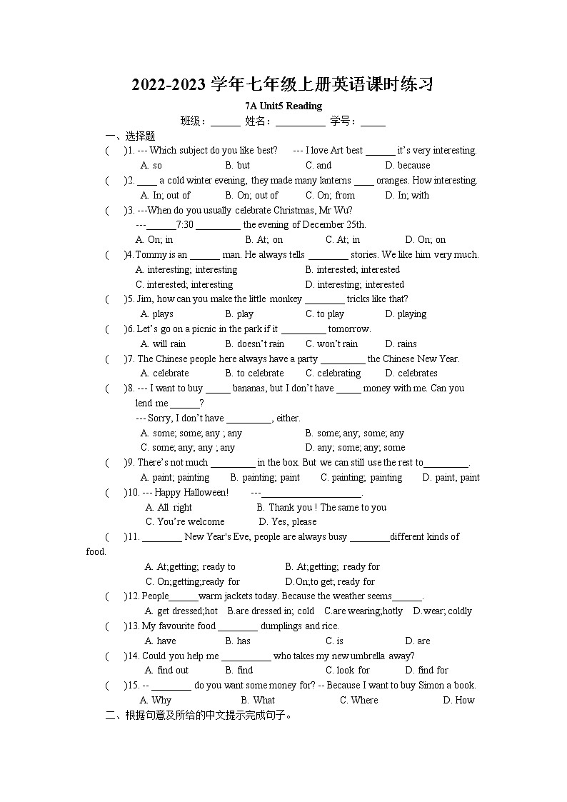 Unit5 Let‘s celebrate Reading课时练习卷 2022-2023学年译林版英语七年级上册01